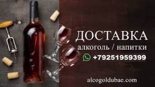 Alcohol in Dubai: What a Tourist Needs to Know